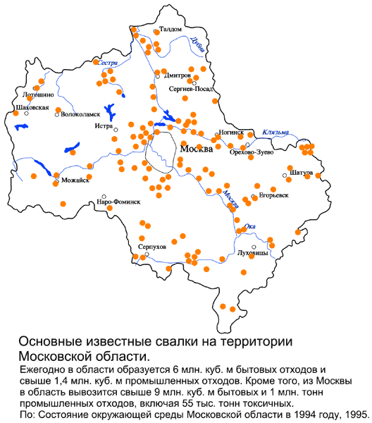 Карта свалок, помоек, полигонов Подмосковья